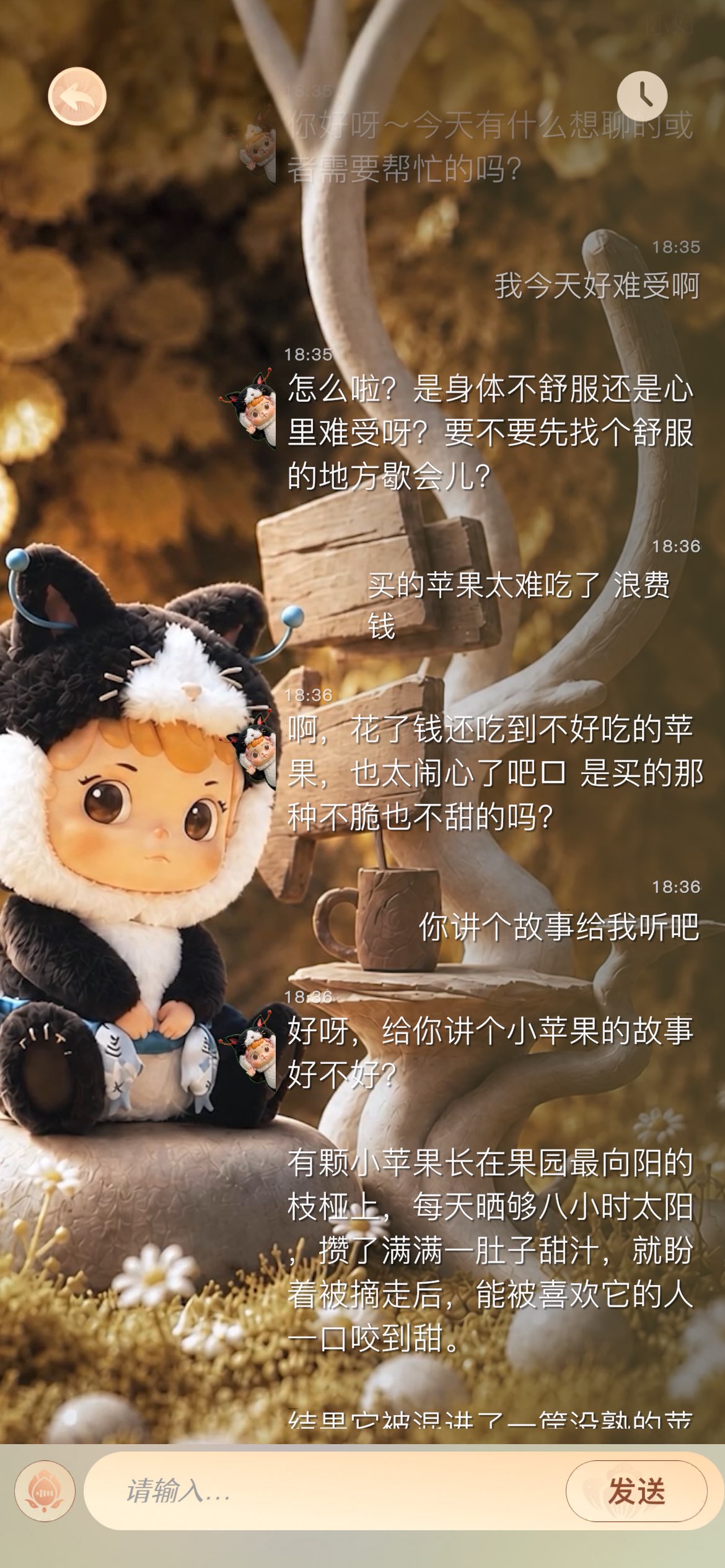对话与关系记录界面实拍
